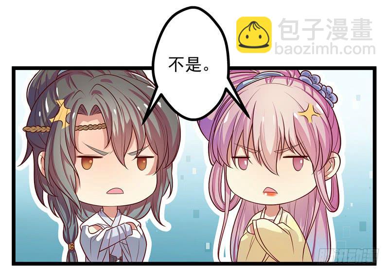 拜访未婚夫(1/2)-第20话