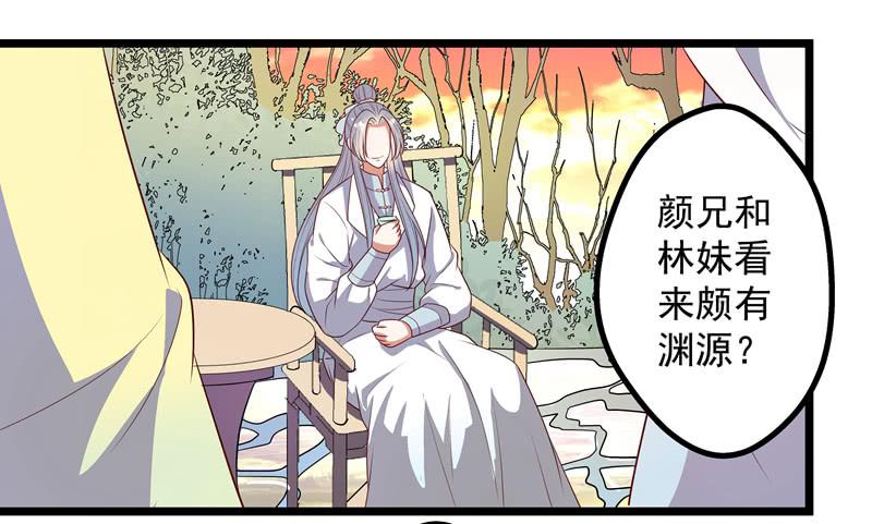 拜访未婚夫(1/2)-第20话