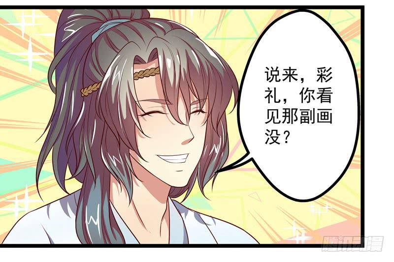 拜访未婚夫(1/2)-第20话