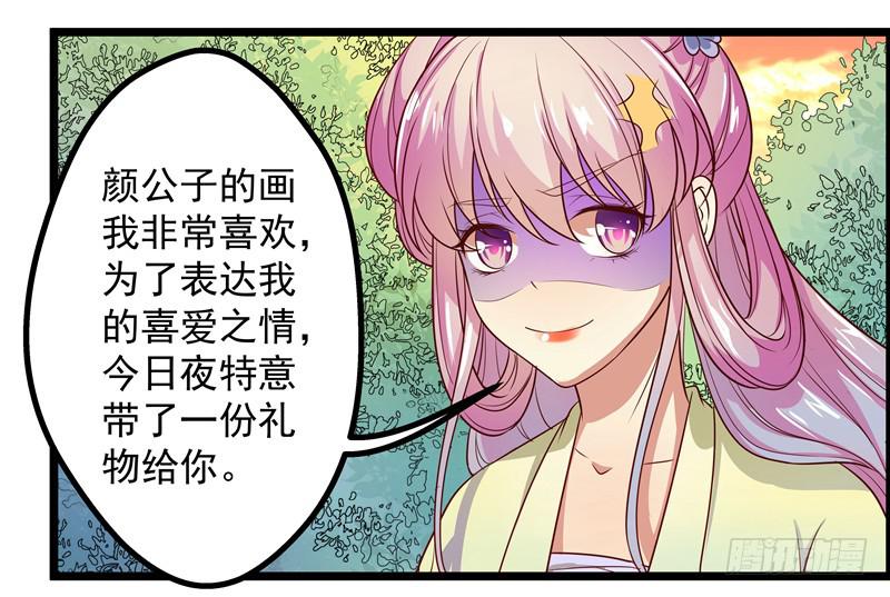 豪門斗豪門 - 拜訪未婚夫(1/2) - 7