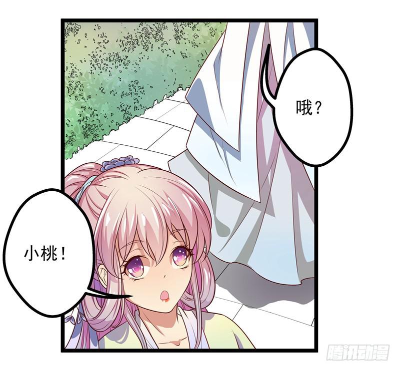 拜访未婚夫(1/2)-第20话