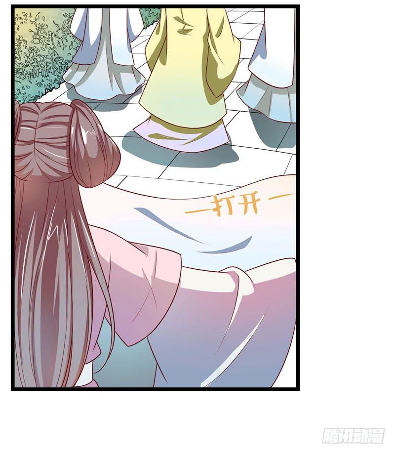 拜访未婚夫(1/2)-第20话