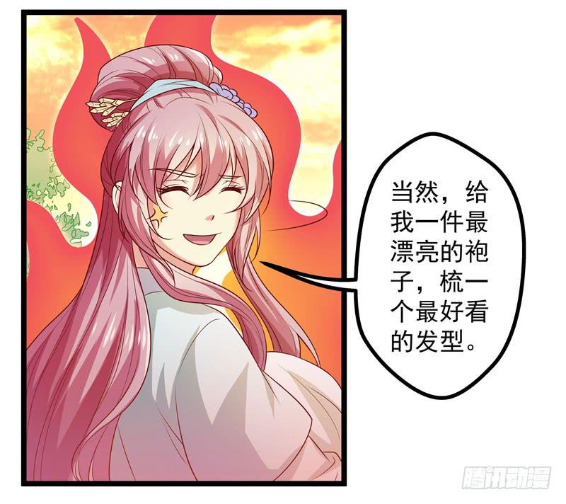 拜访未婚夫(1/2)-第20话