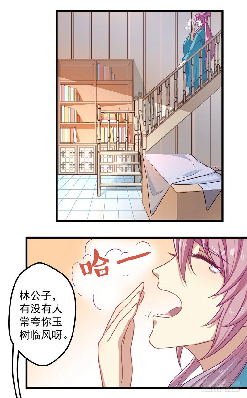 热爱文学怎能算玩物丧志呢！-第22话