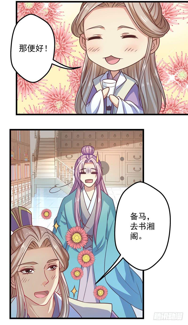 热爱文学怎能算玩物丧志呢！-第22话