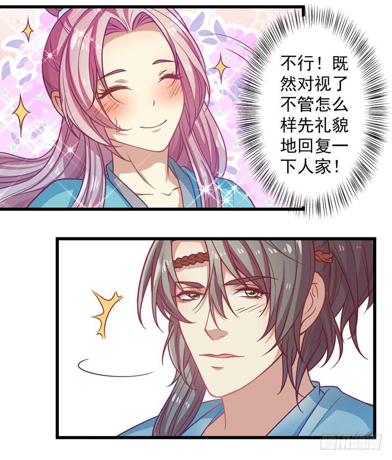 热爱文学怎能算玩物丧志呢！-第22话