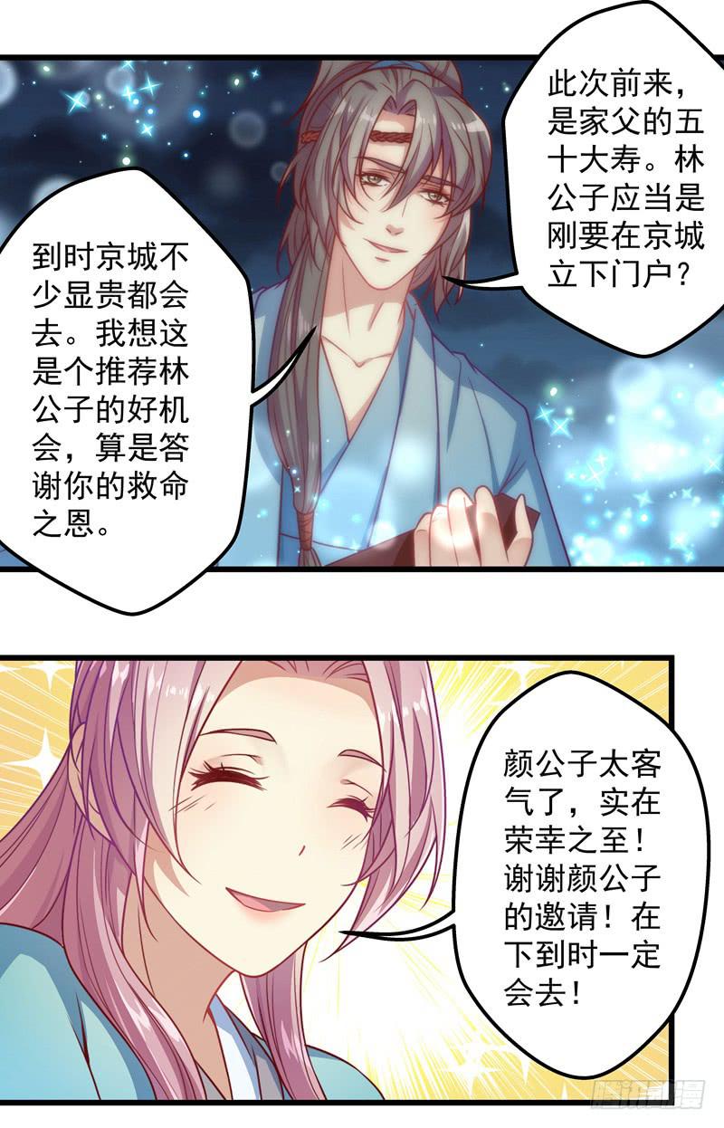 热爱文学怎能算玩物丧志呢！-第22话