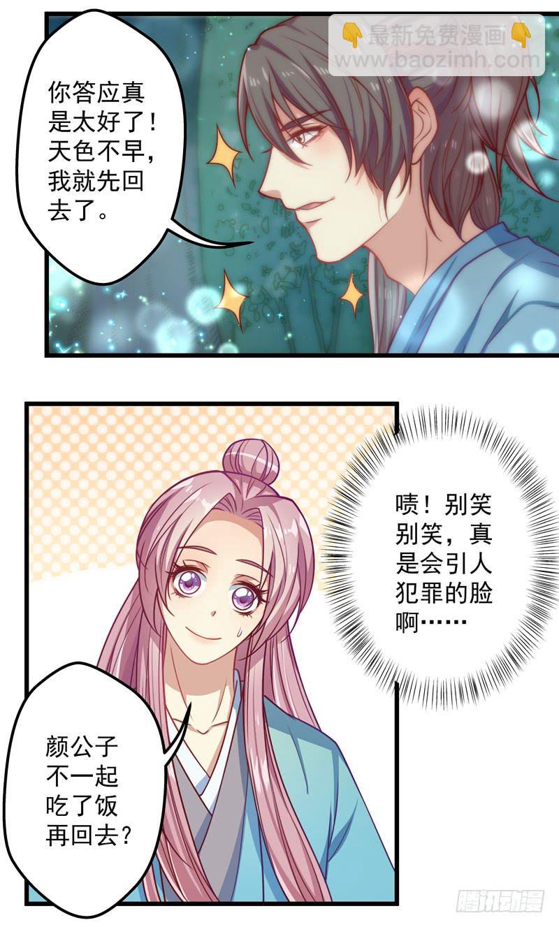 热爱文学怎能算玩物丧志呢！-第22话