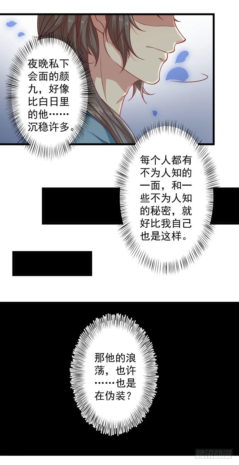 热爱文学怎能算玩物丧志呢！-第22话