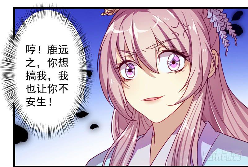 喜欢同居这种口味的未婚妻吗？-第24话