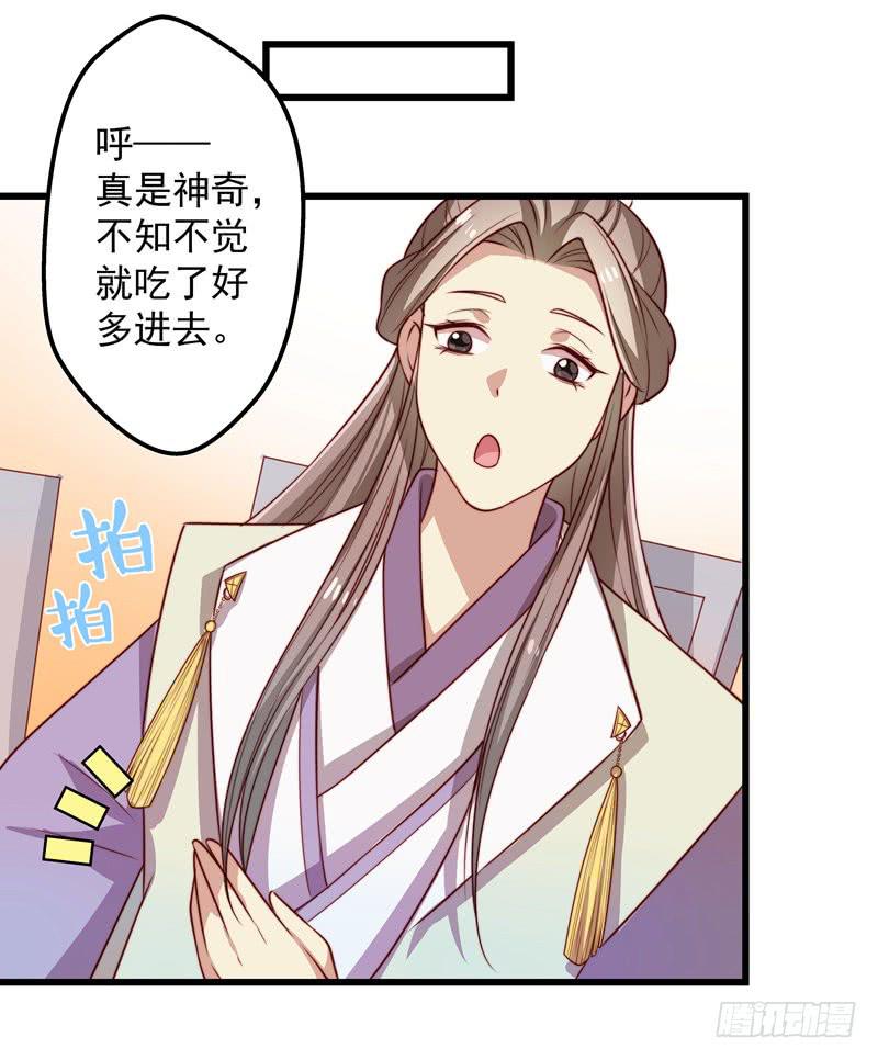 林二和林雪漫不可兼得(1/2)-第28话