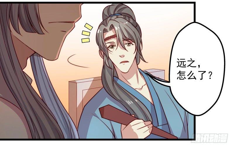 林二和林雪漫不可兼得(1/2)-第28话