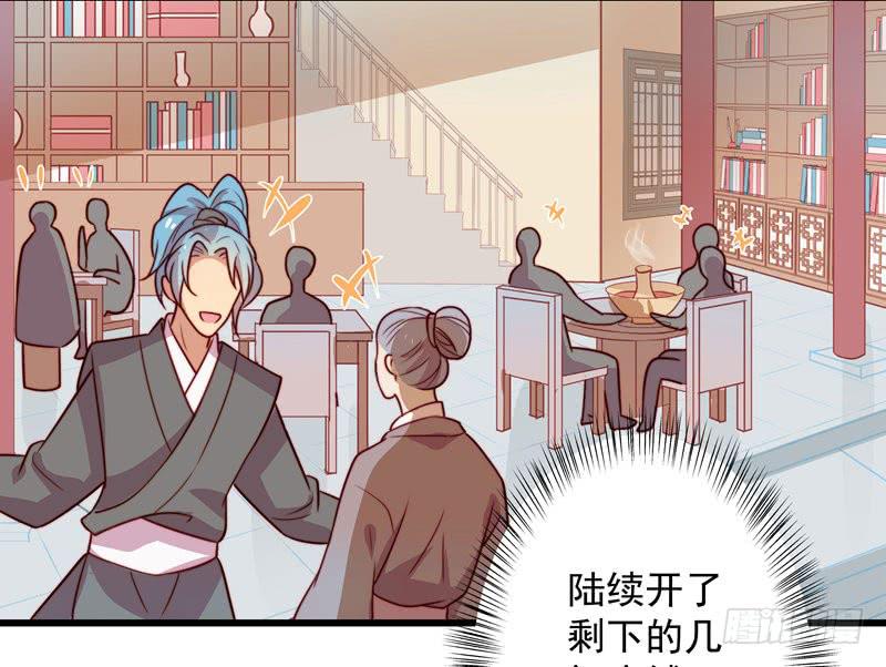 林二和林雪漫不可兼得(1/2)-第28话