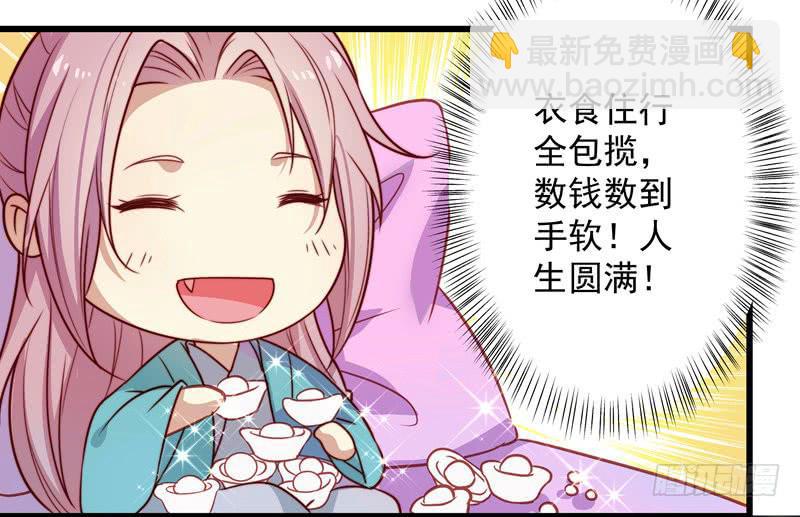 林二和林雪漫不可兼得(1/2)-第28话