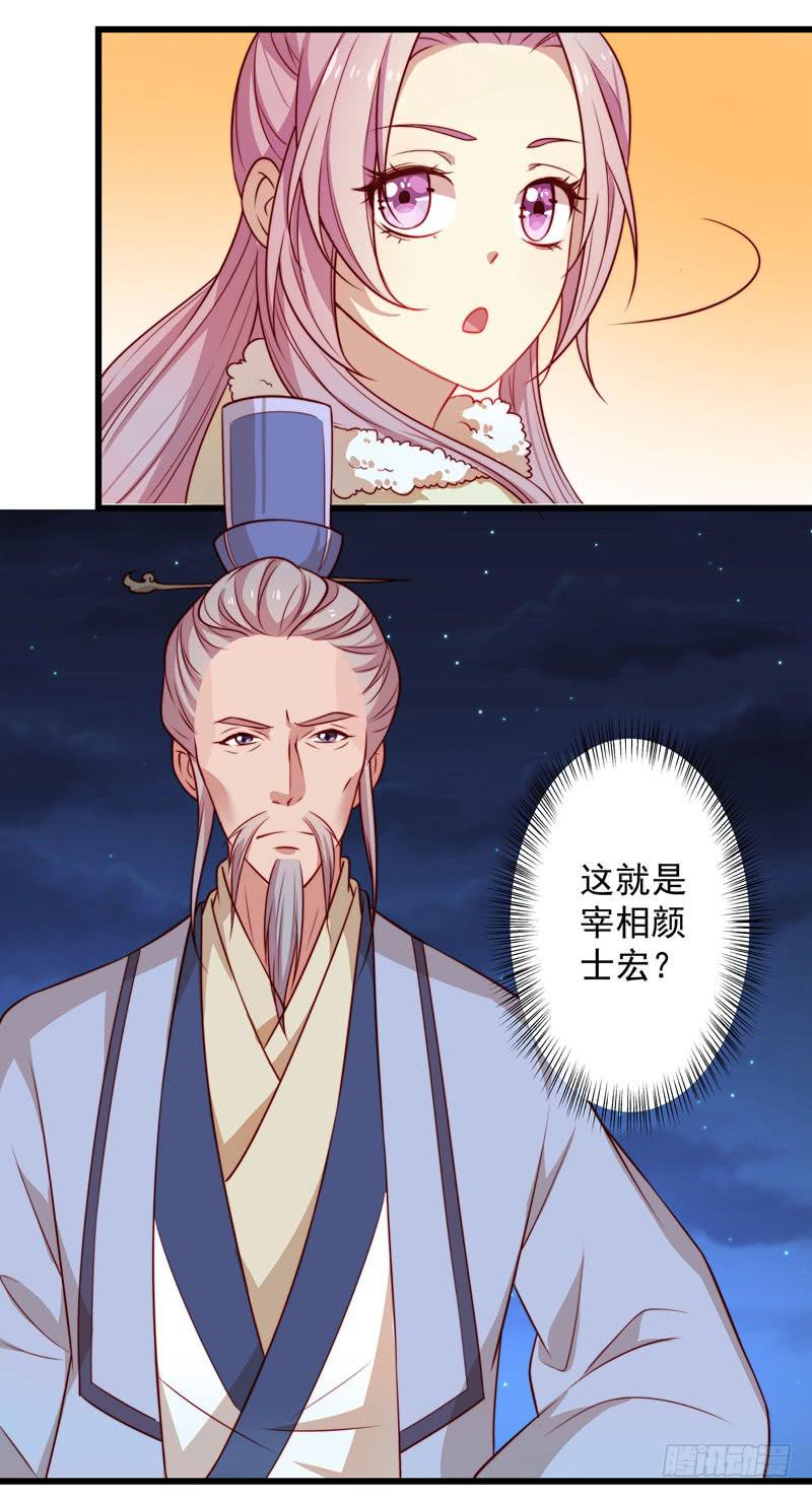 林二和林雪漫不可兼得(1/2)-第28话