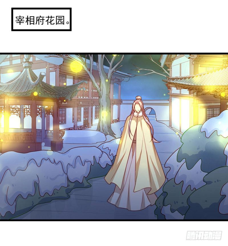 林二和林雪漫不可兼得(1/2)-第28话