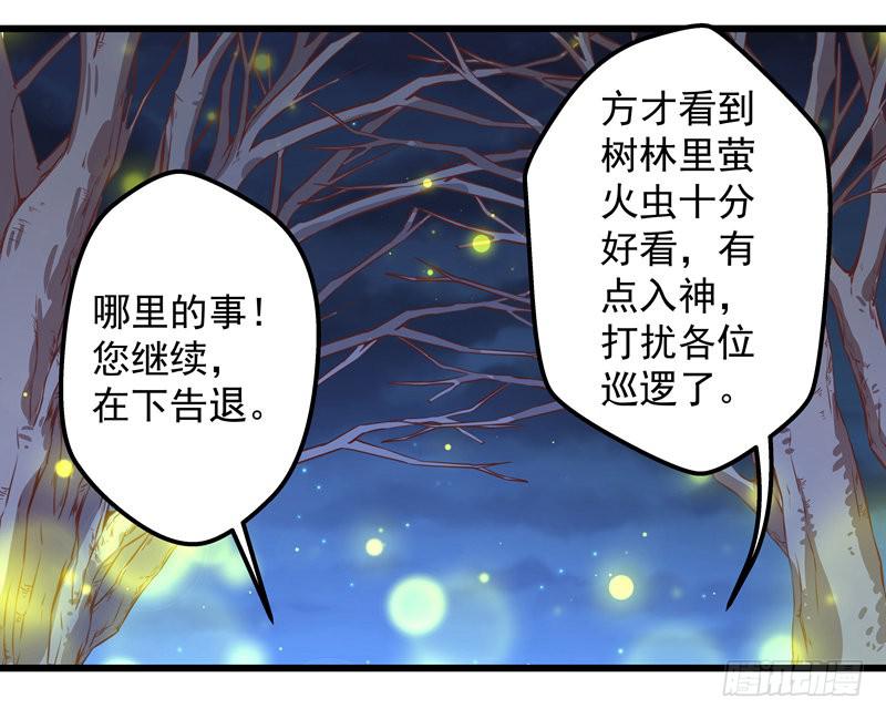 林二和林雪漫不可兼得(1/2)-第28话