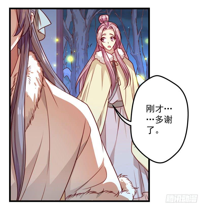 林二和林雪漫不可兼得(1/2)-第28话