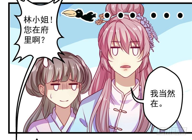 林二和林雪漫不可兼得(1/2)-第28话