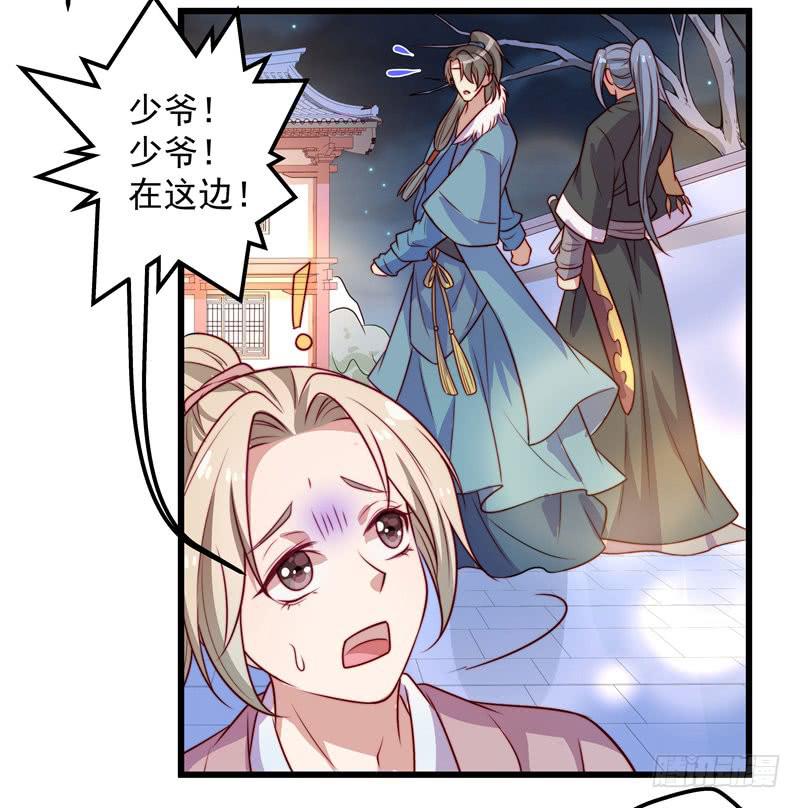 林二和林雪漫不可兼得(1/2)-第28话