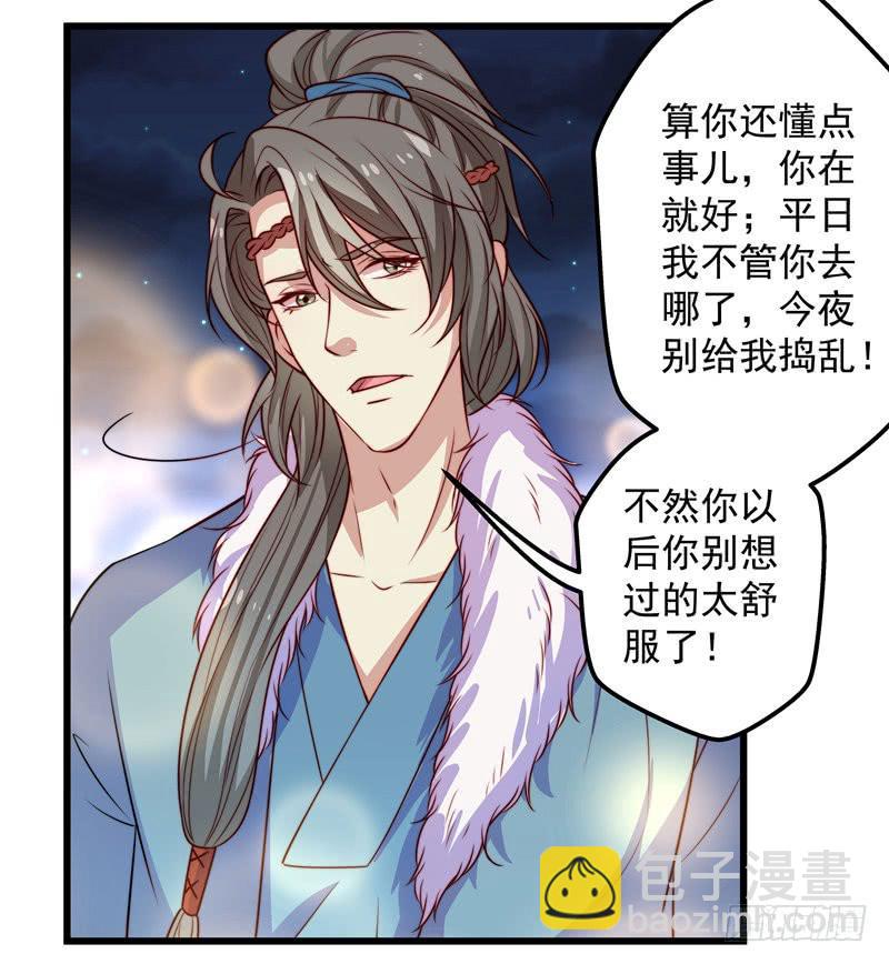 林二和林雪漫不可兼得(1/2)-第28话