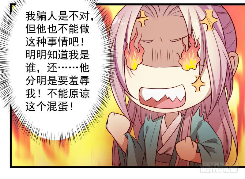 林二和林雪漫不可兼得(1/2)-第28话