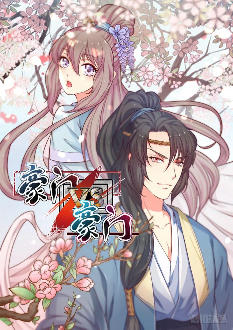 七皇子在做什么？-第30话