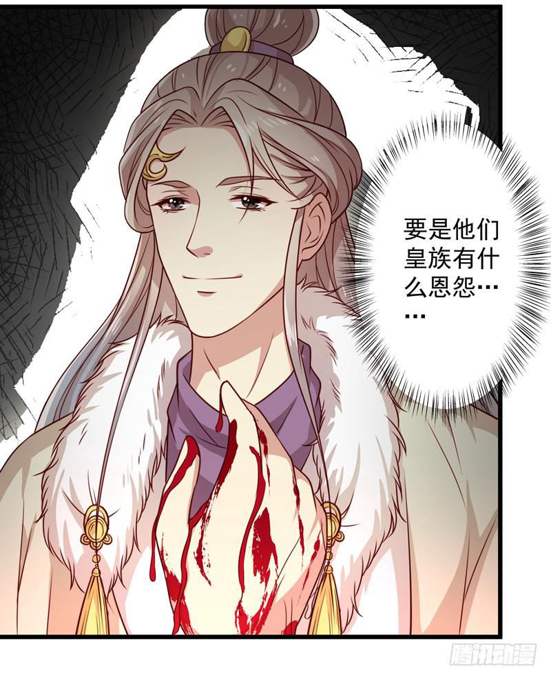 七皇子在做什么？-第30话