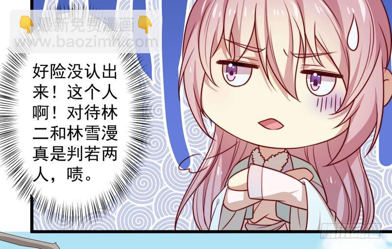 七皇子在做什么？-第30话