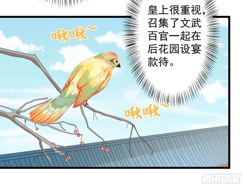 七皇子在做什么？-第30话