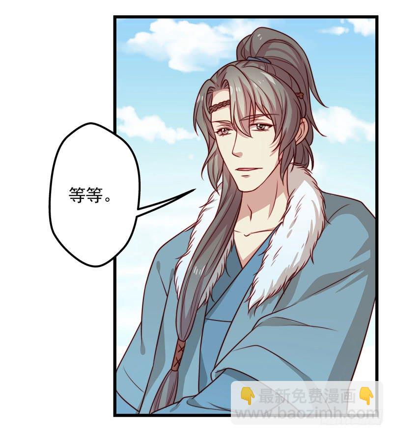 七皇子在做什么？-第30话