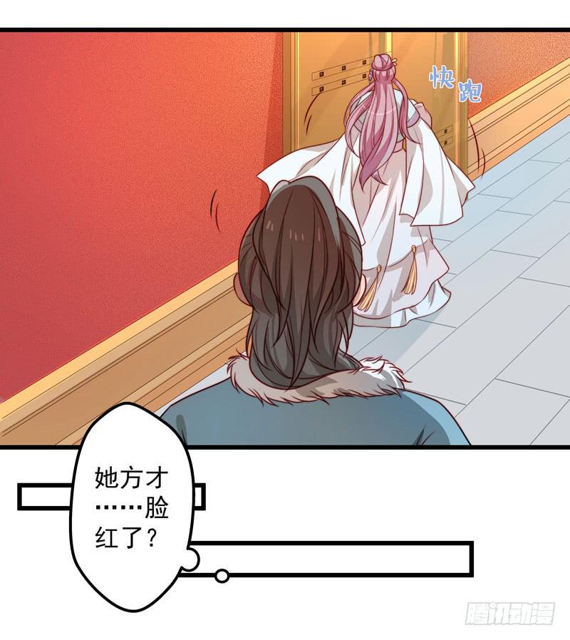 七皇子在做什么？-第30话