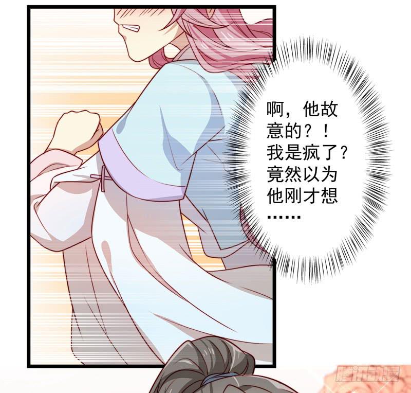 七皇子在做什么？-第30话