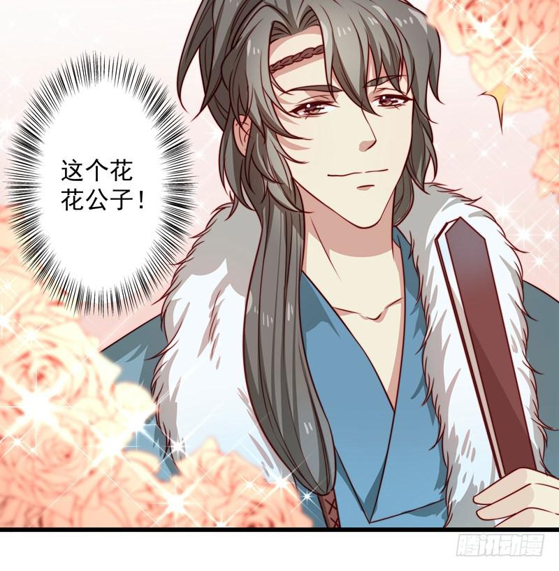 七皇子在做什么？-第30话