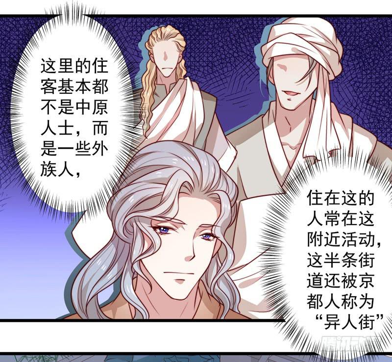 七皇子在做什么？-第30话