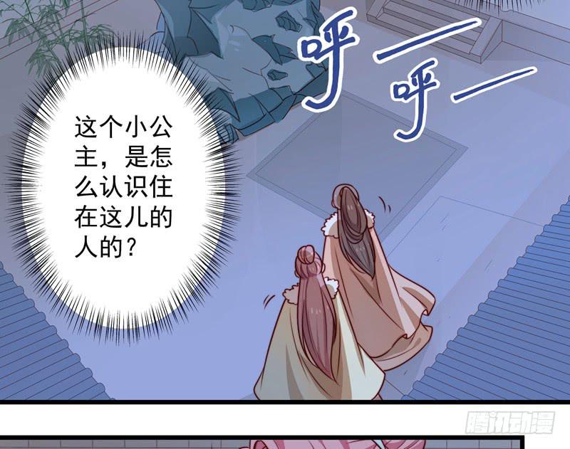 七皇子在做什么？-第30话