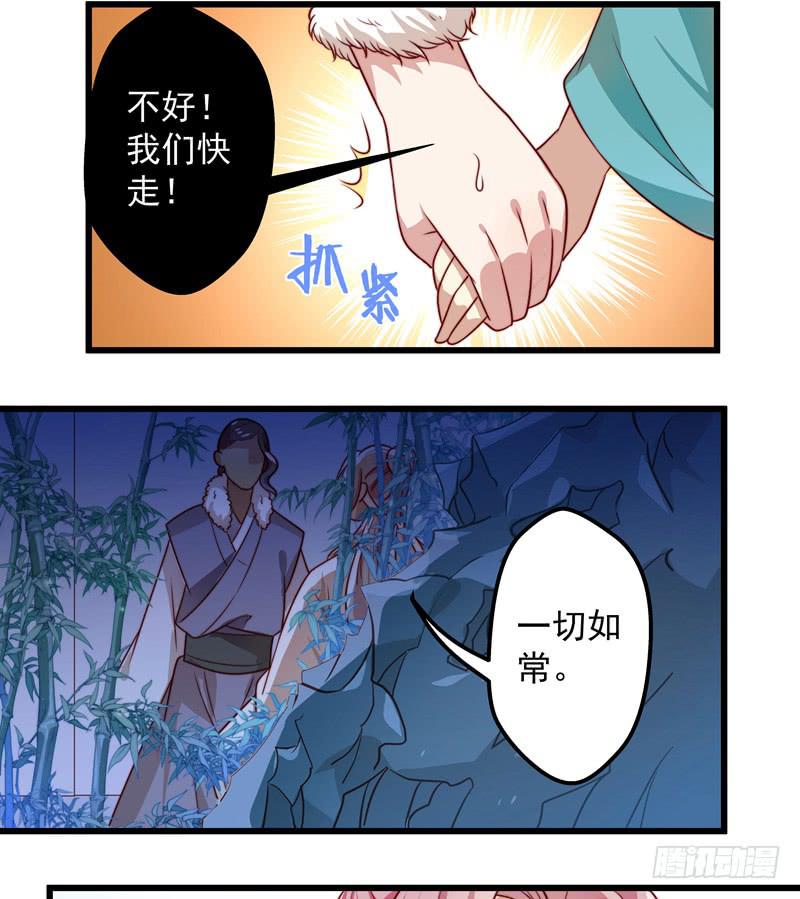 七皇子在做什么？-第30话