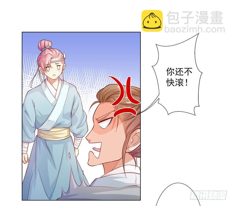 流言蜚语-第4话