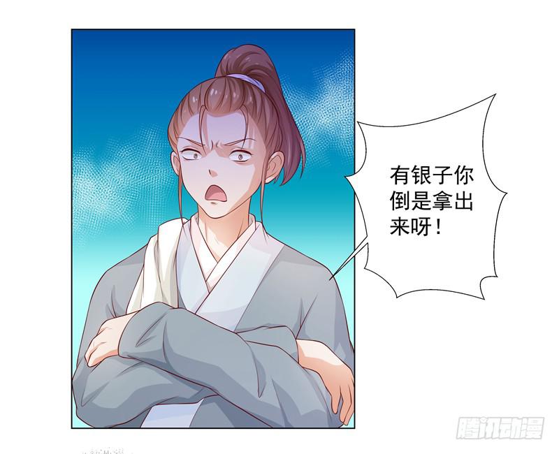 流言蜚语-第4话