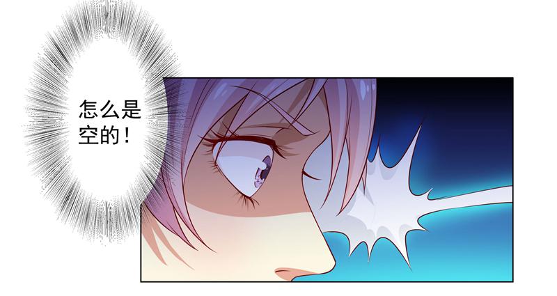 流言蜚语-第4话