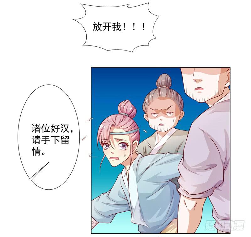 流言蜚语-第4话