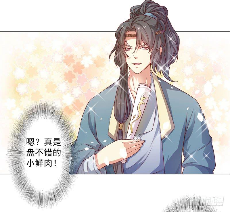 流言蜚语-第4话