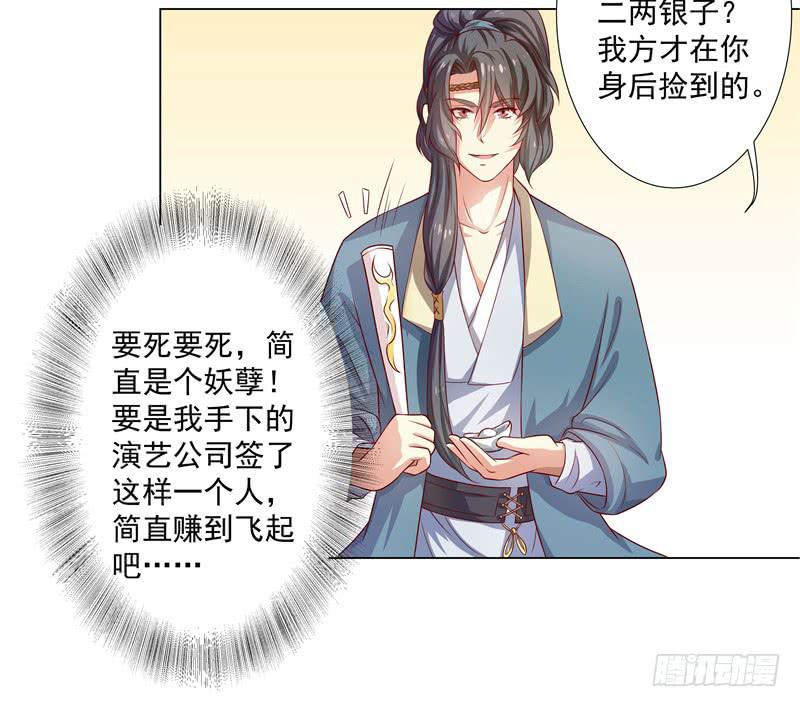 流言蜚语-第4话