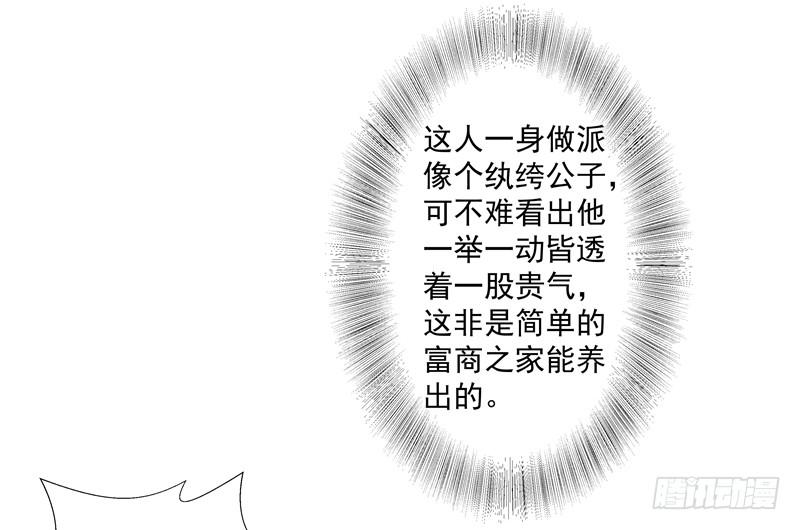 流言蜚语-第4话