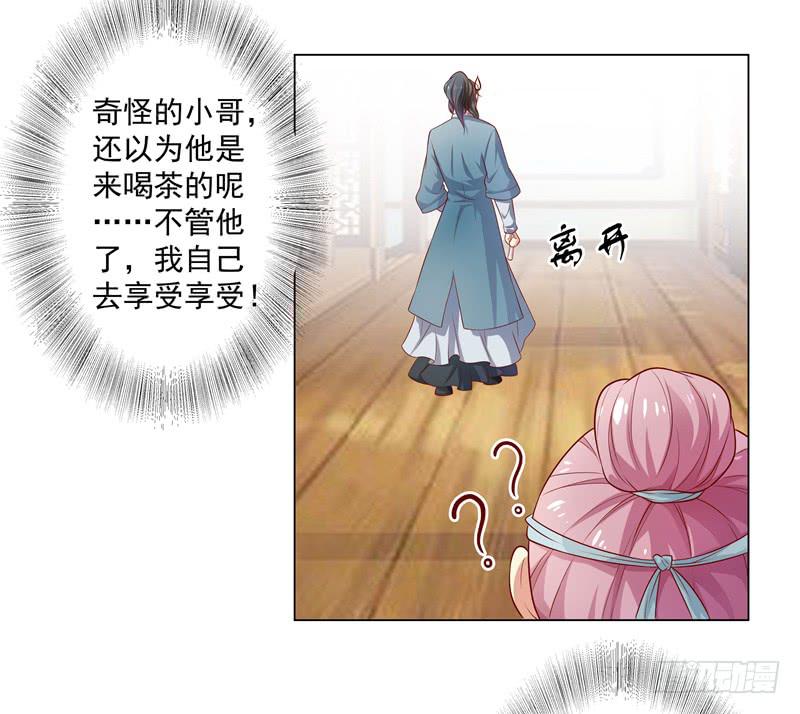 流言蜚语-第4话