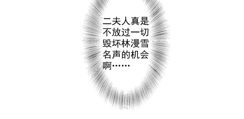 流言蜚语-第4话