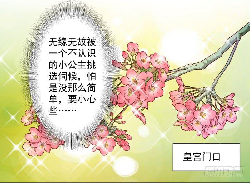 流言蜚语-第4话