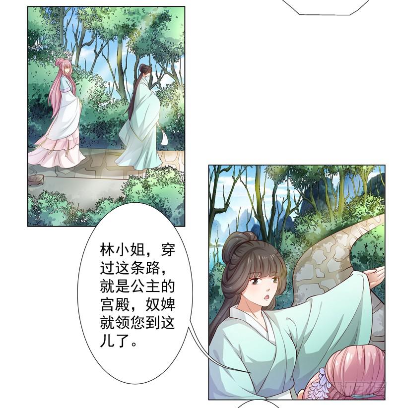 流言蜚语-第4话