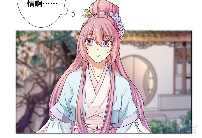 流言蜚语-第4话