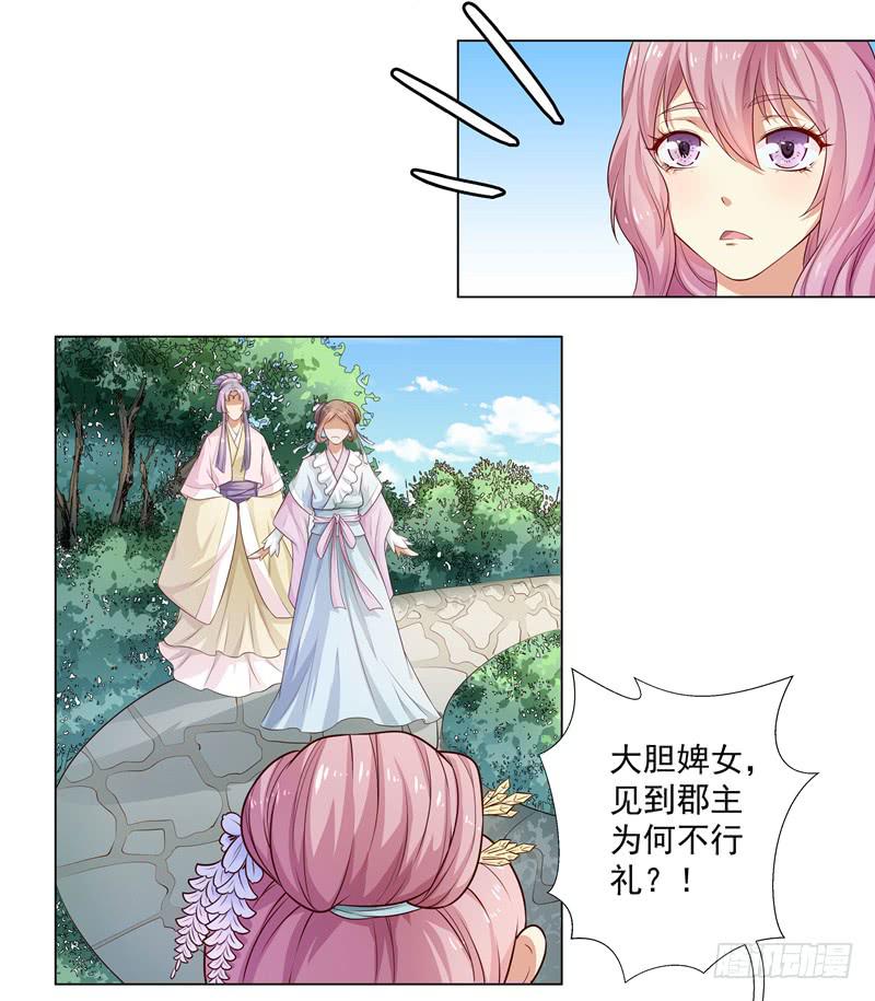 流言蜚语-第4话